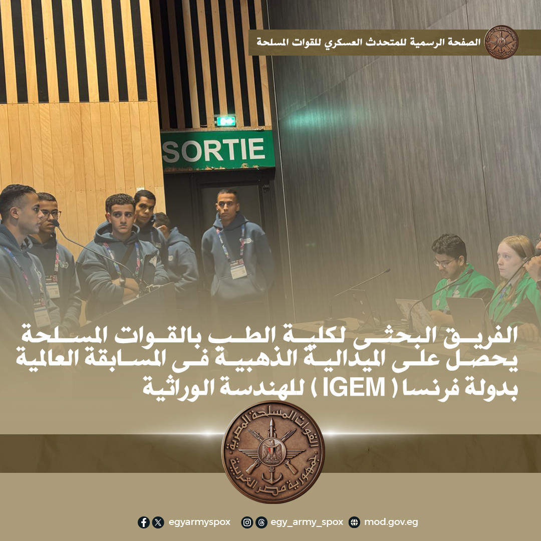 طب القوات المسلحة