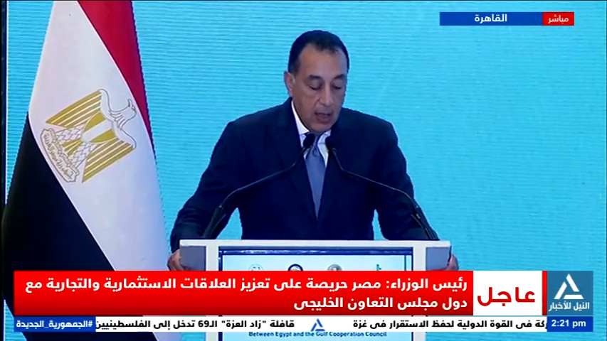 رئيس الوزراء