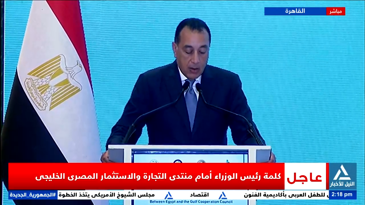 رئيس الوزراء