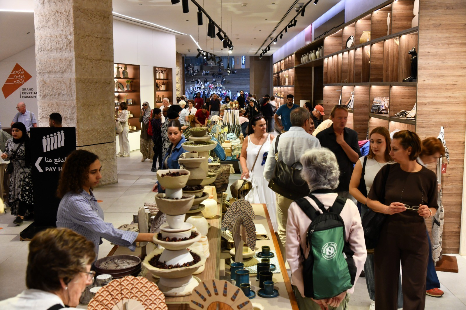 المتحف المصري