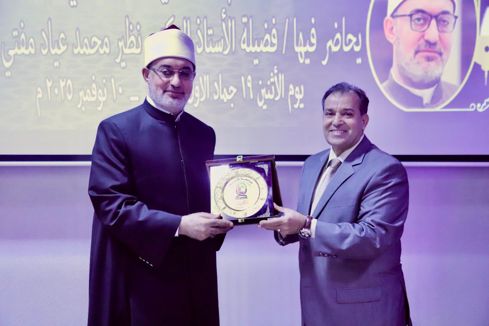 مفتي الجمهورية