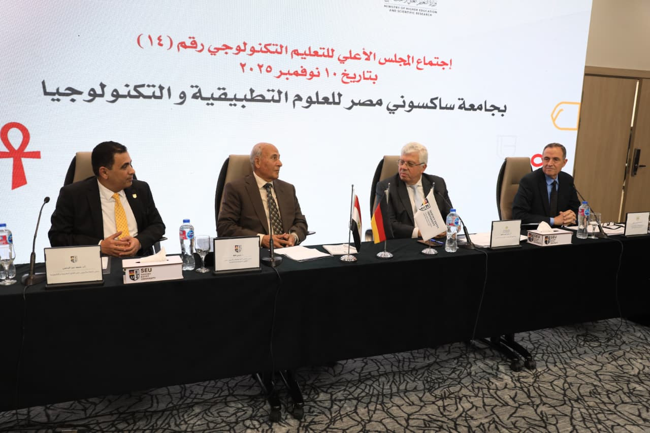 التعليم العالي