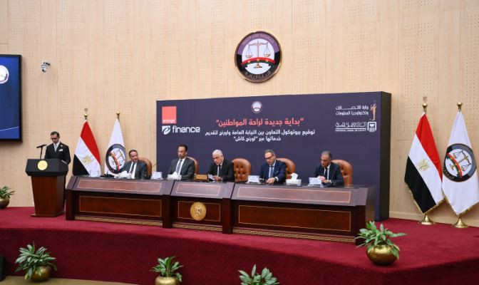 النيابة العامة