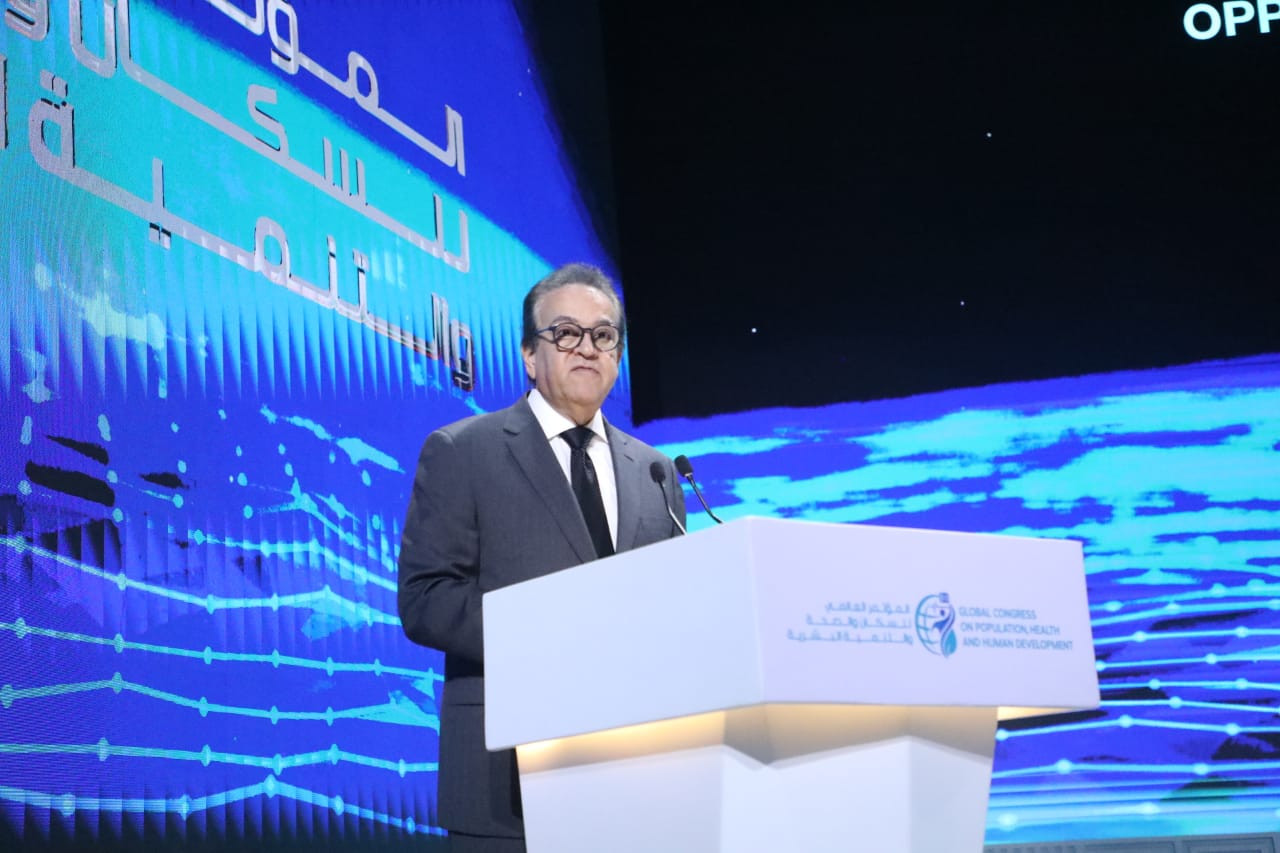 مؤتمر الصحة