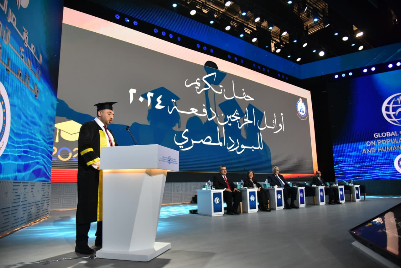 تكريم خريجين البورد