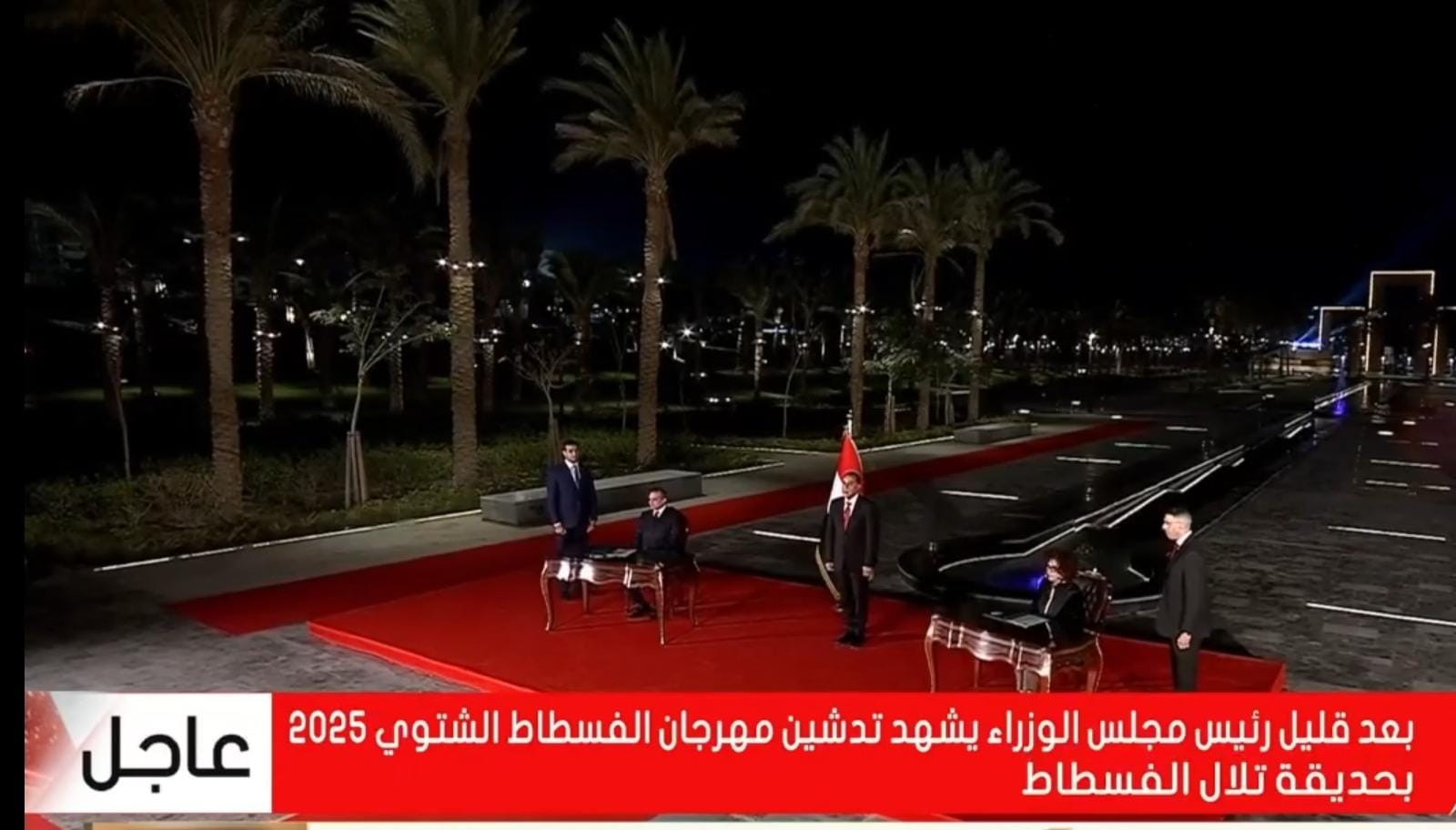 رئيس الوزراء