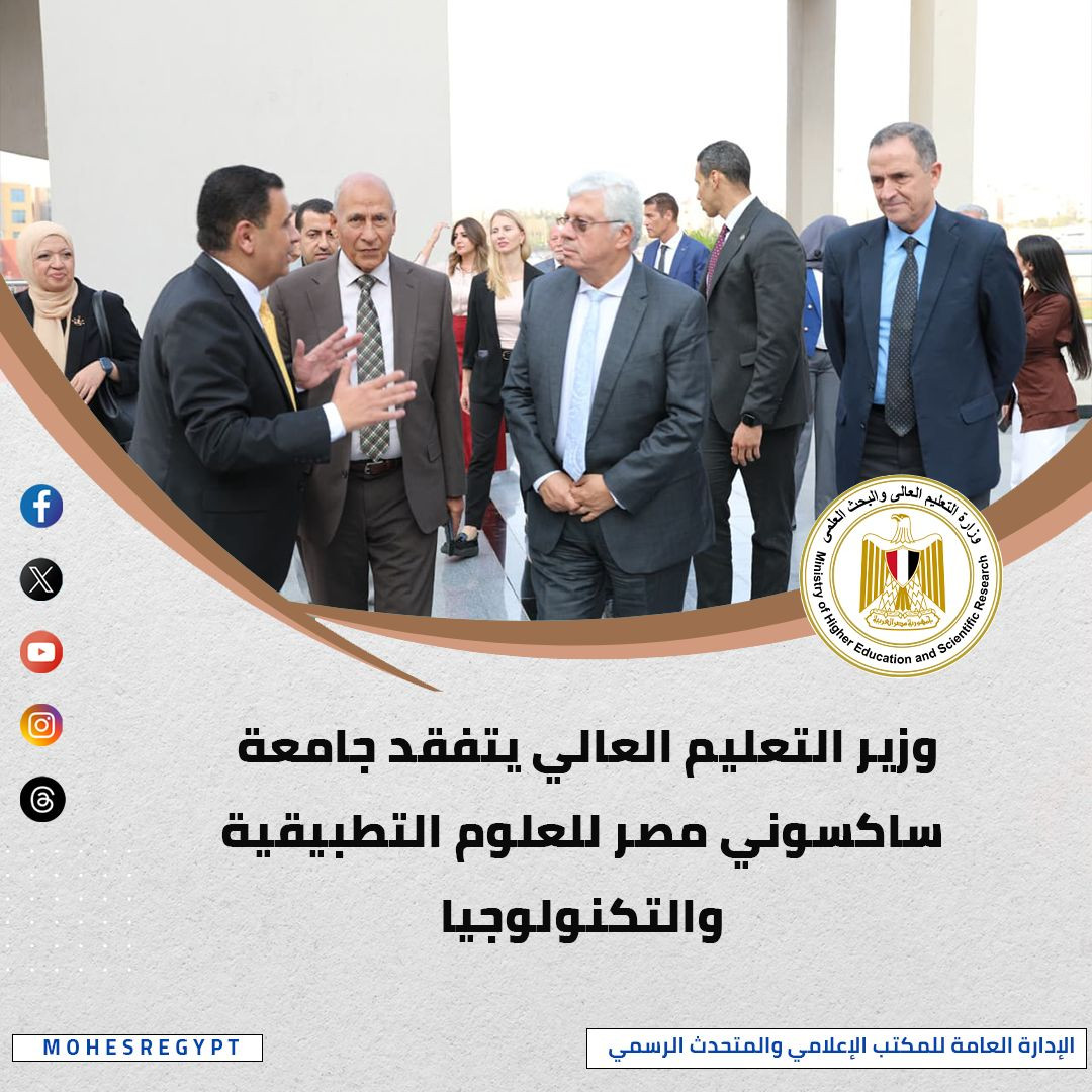 التعليم العالي