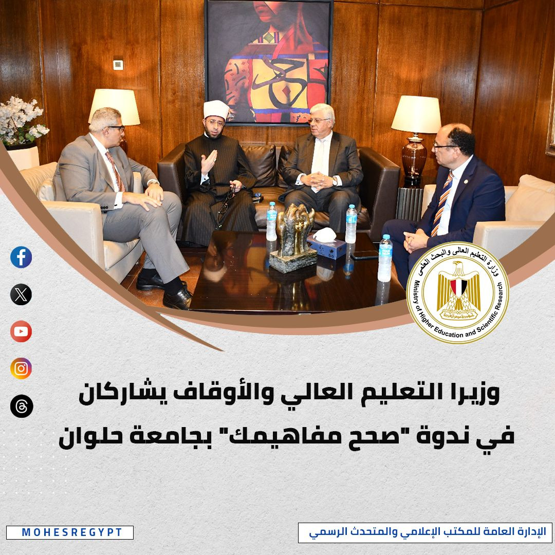 التعليم العالي