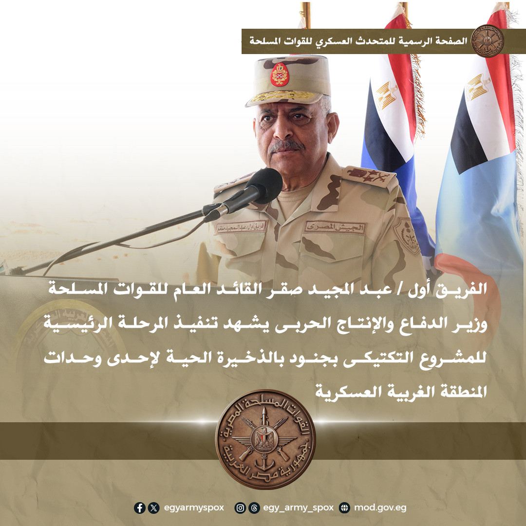 وزير الدفاع