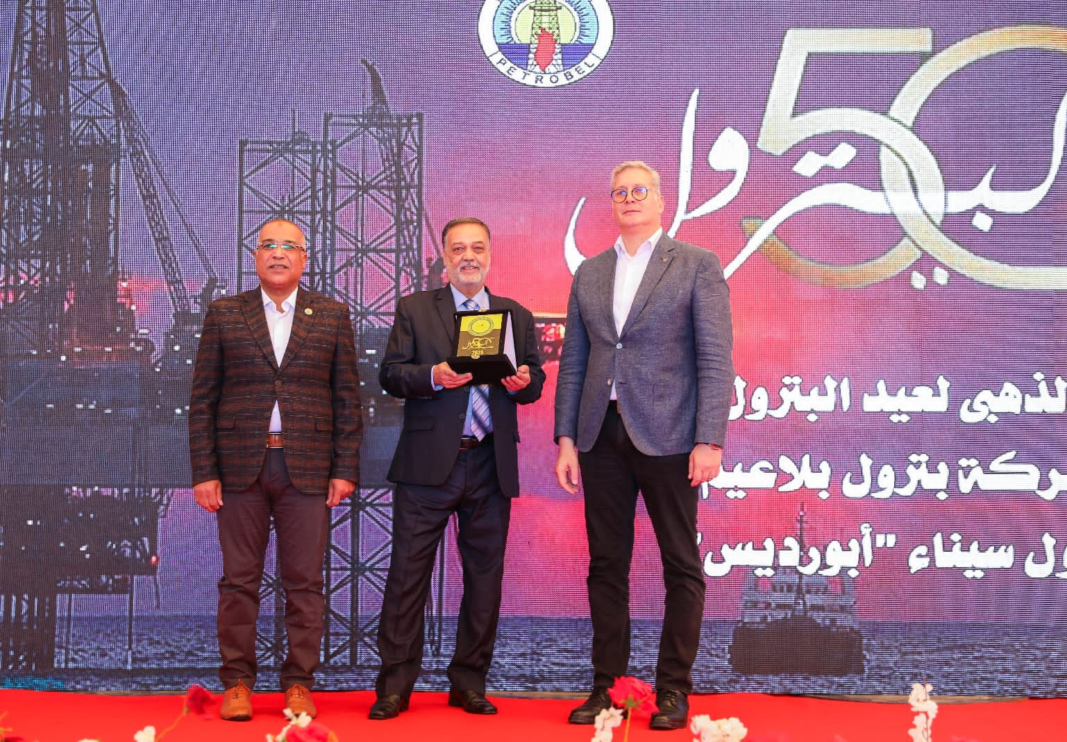 وزير البترول