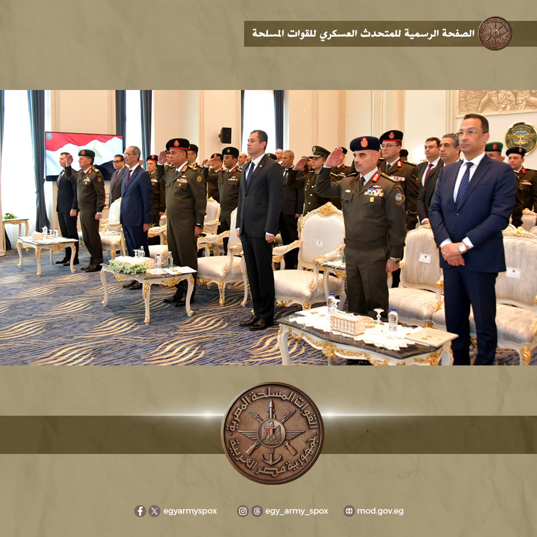 الاكاديمية العسكرية