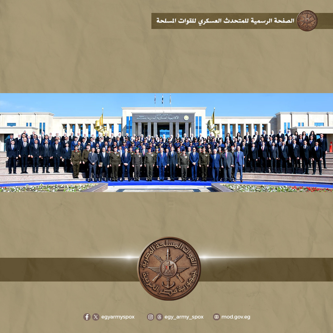 الاكاديمية العسكرية