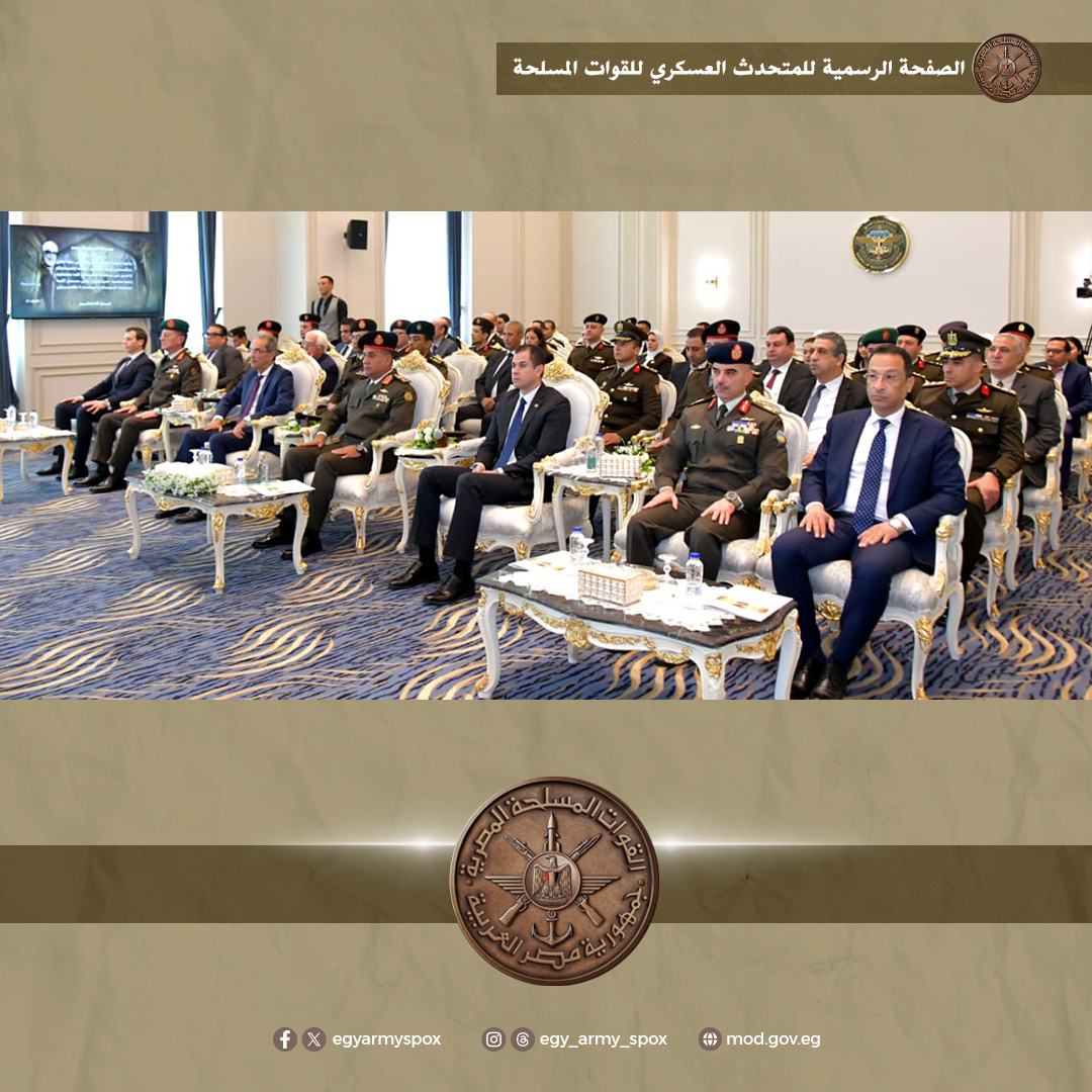 الاكاديمية العسكرية