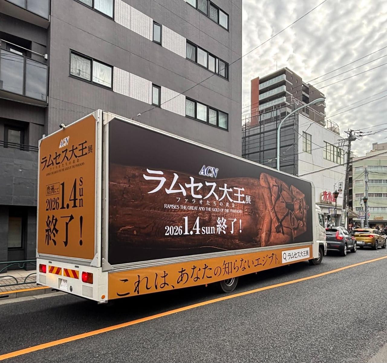 رمسيس وذهب الفراعنة باليابان