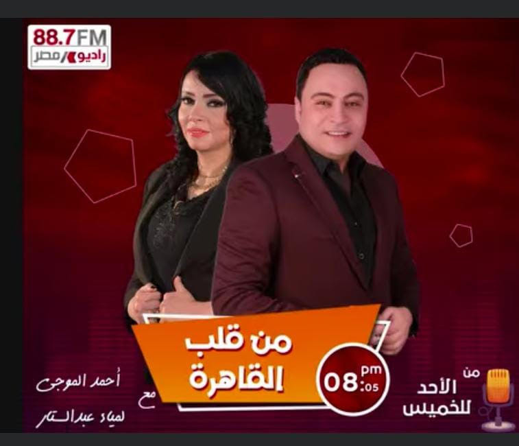 من قلب القاهرة