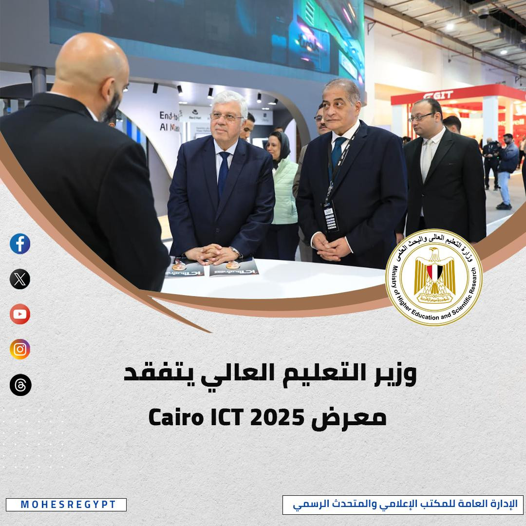 معرض القاهة للابتكار