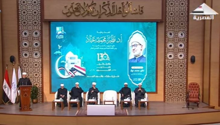 دار الإفتاء