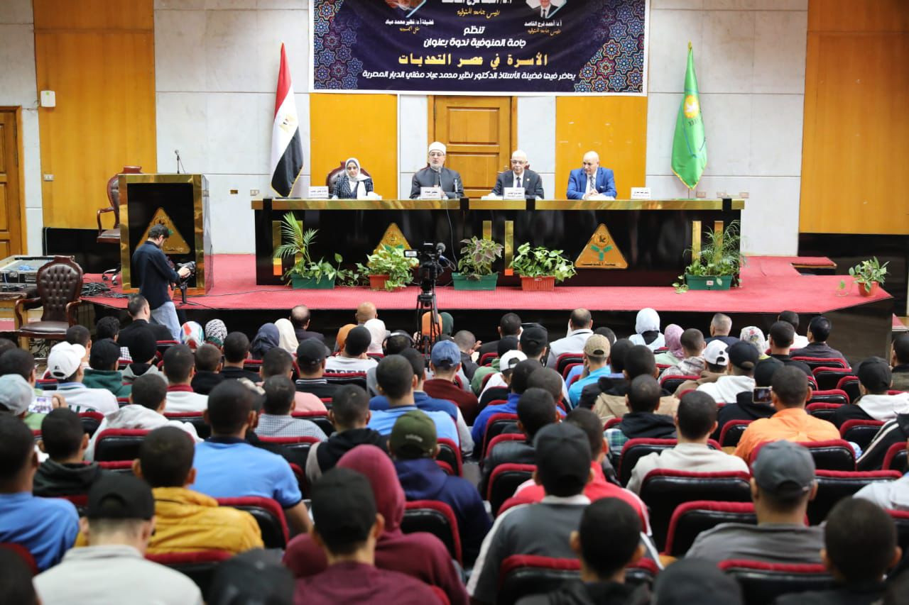 مفتي الجمهورية