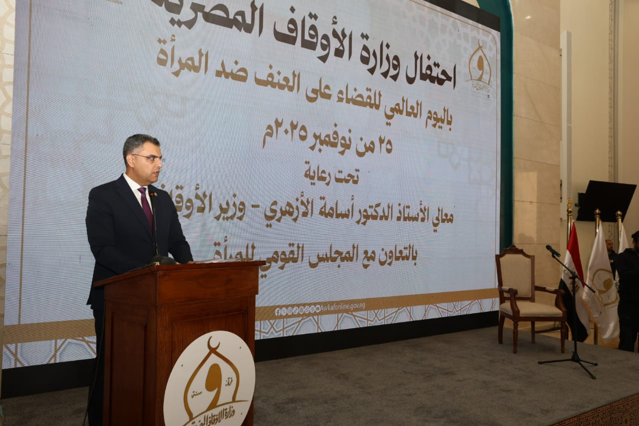 احتفال وزارة الأوقاف