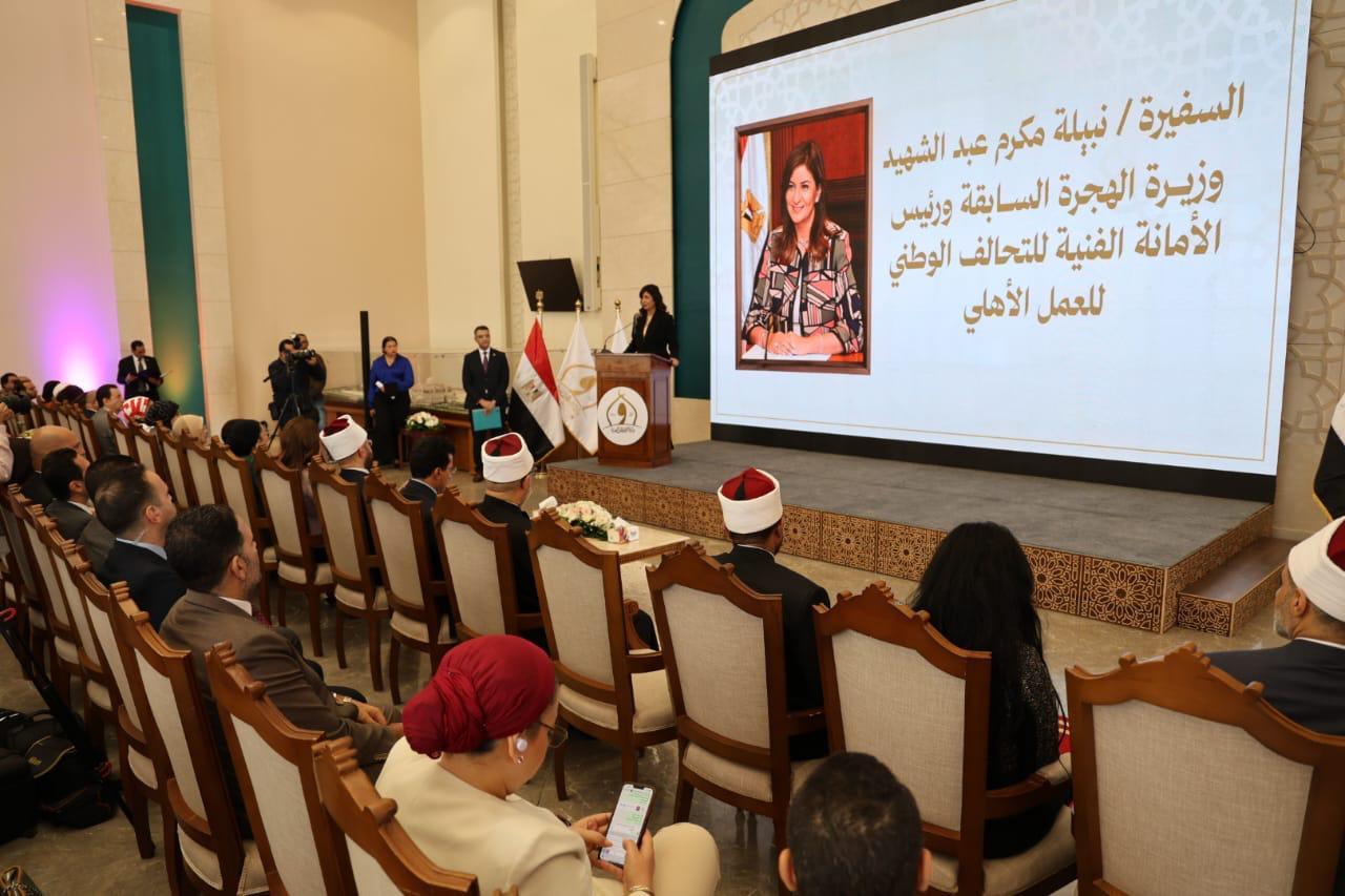 احتفال وزارة الأوقاف