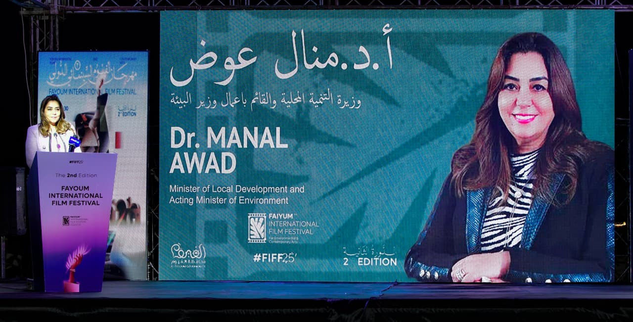 مهرجان الفيوم