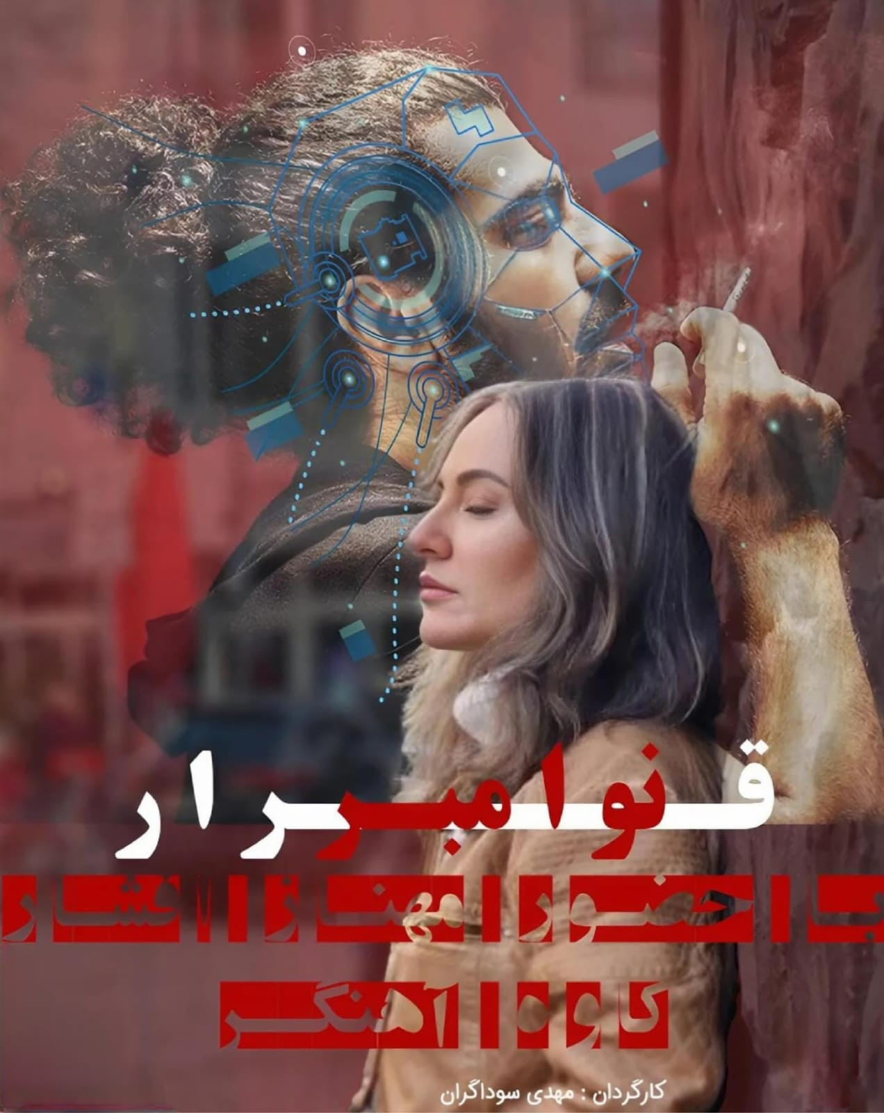 فيلم لقاء في نوفمبر