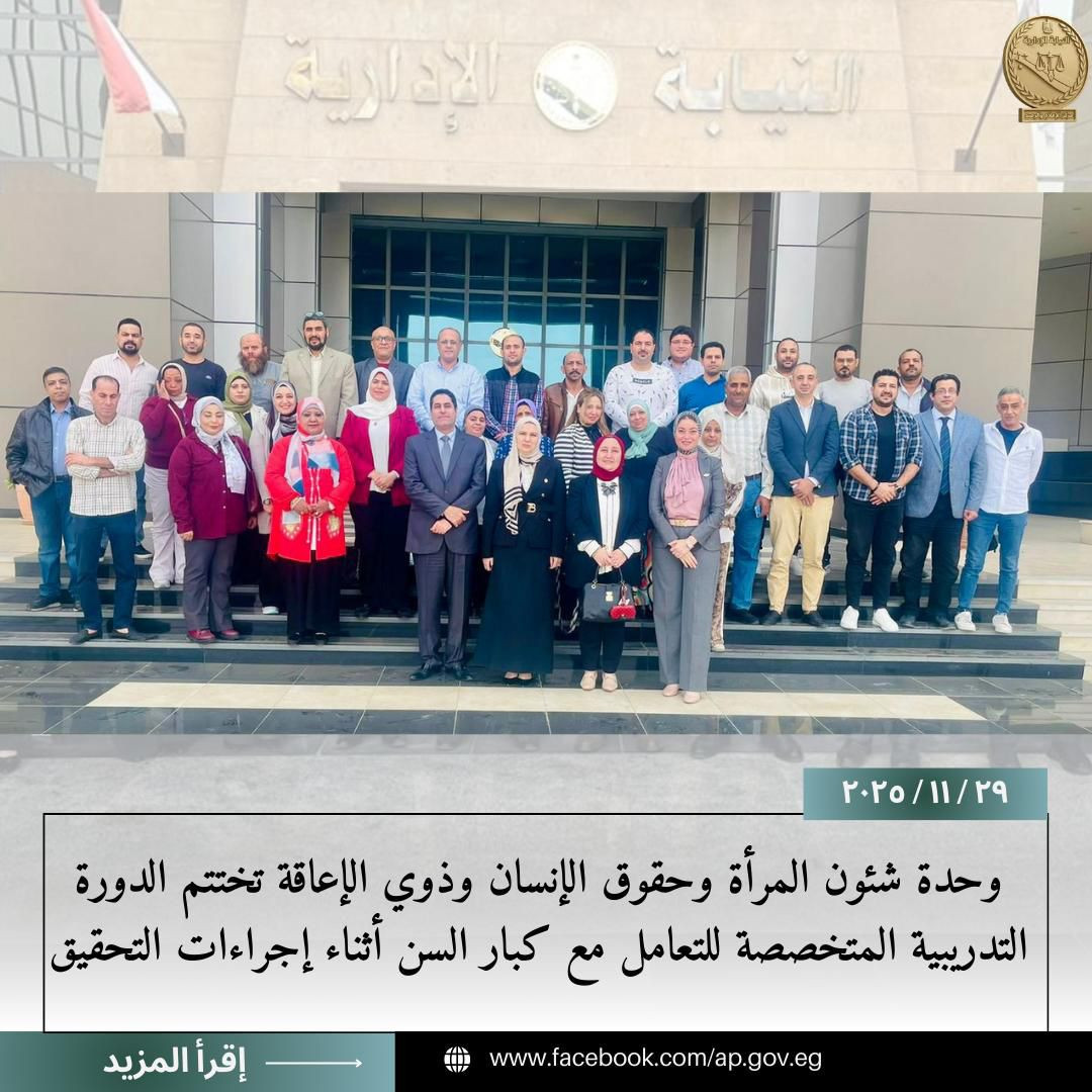 وحدة شئون المرأة وحقوق الإنسان وذوي الإعاقة