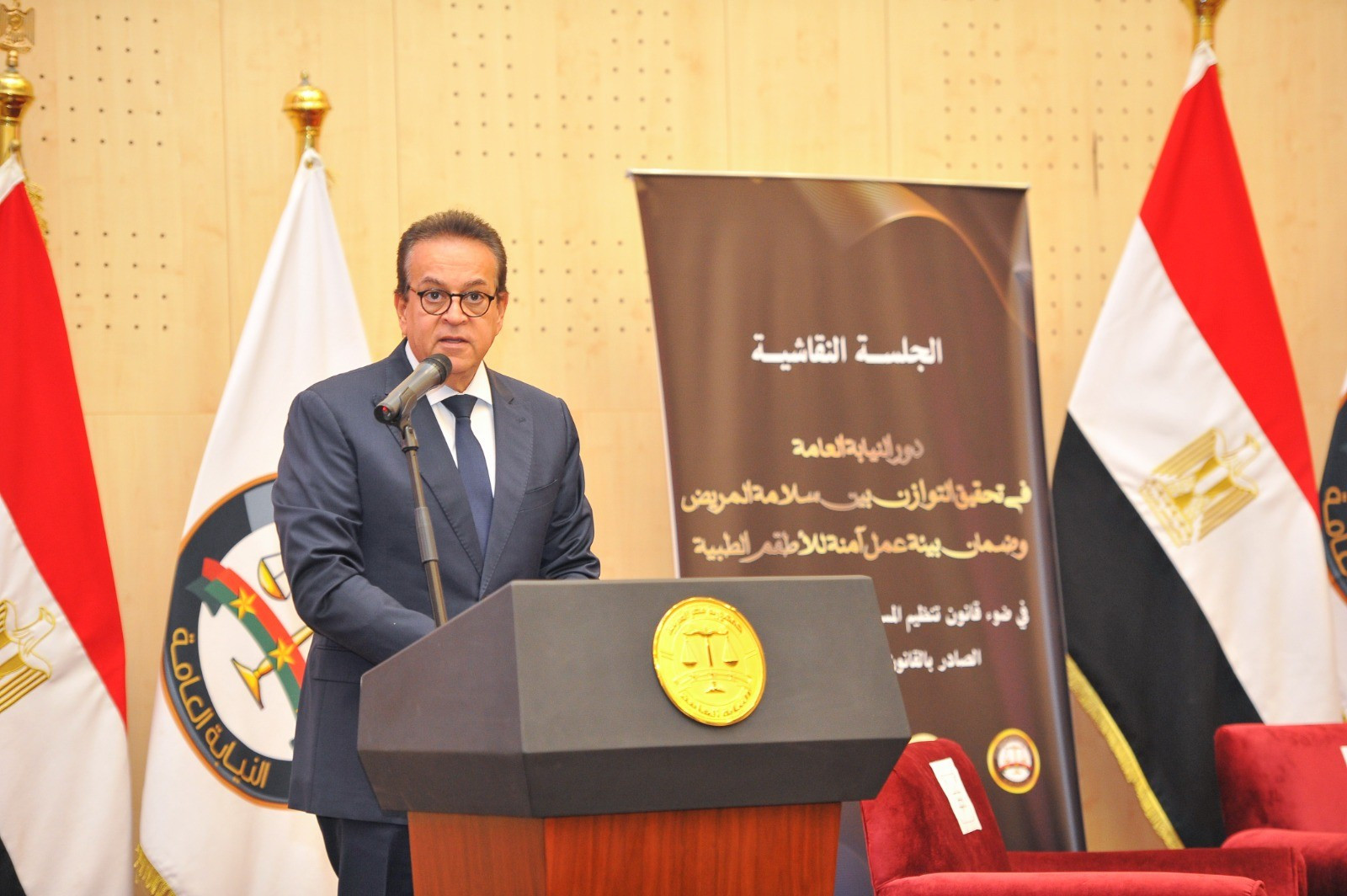 النيابة العامة