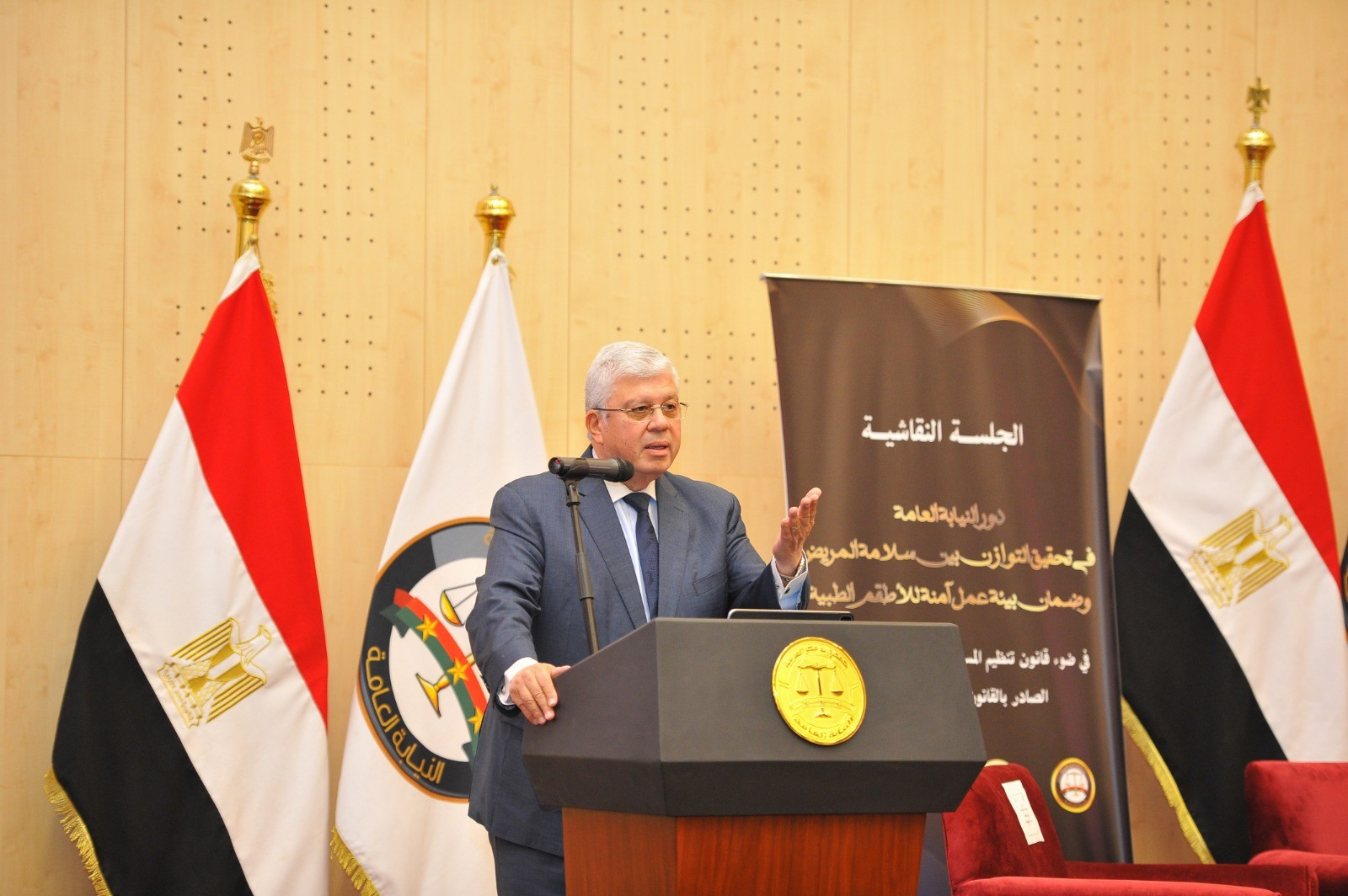 النيابة العامة