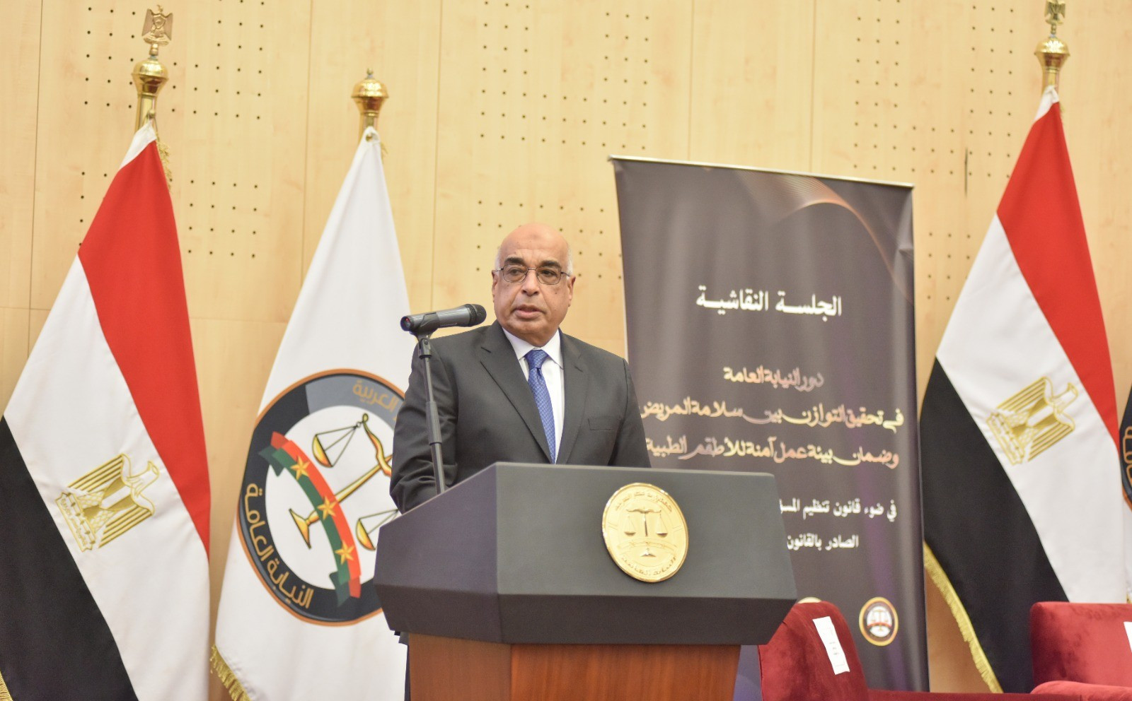 النيابة العامة