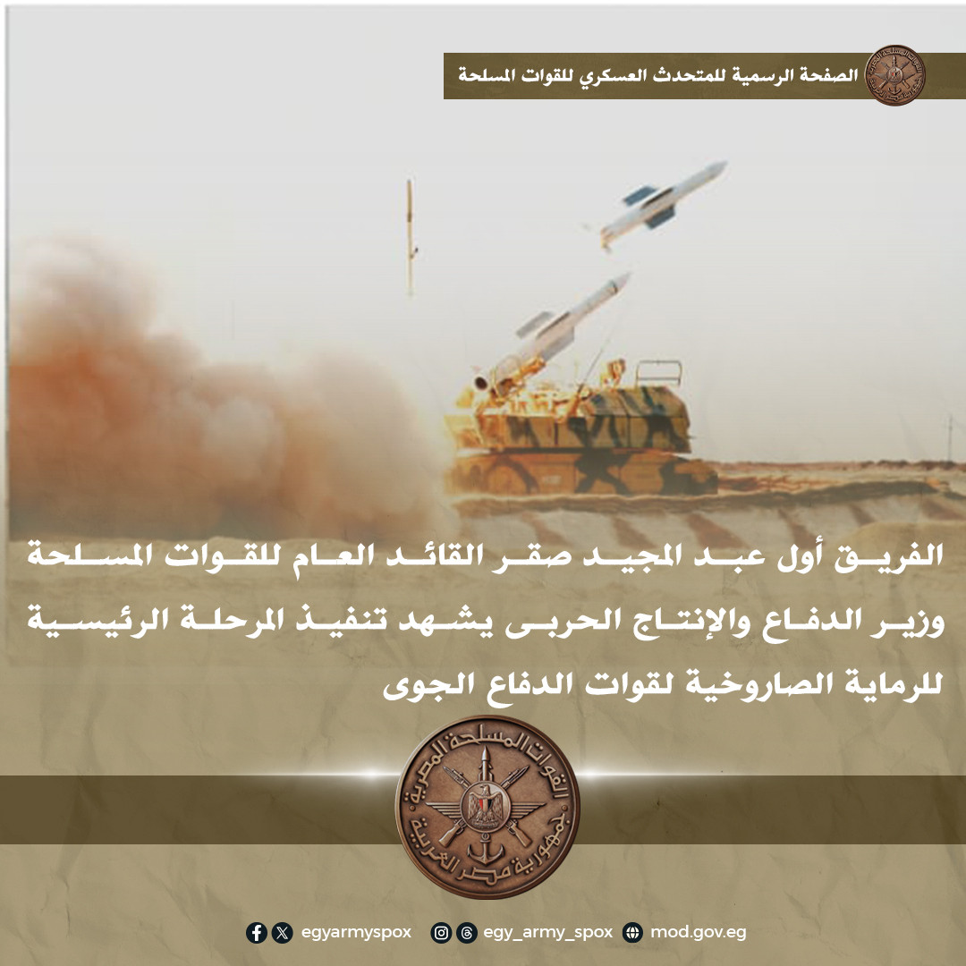 الرماية الصاروخية