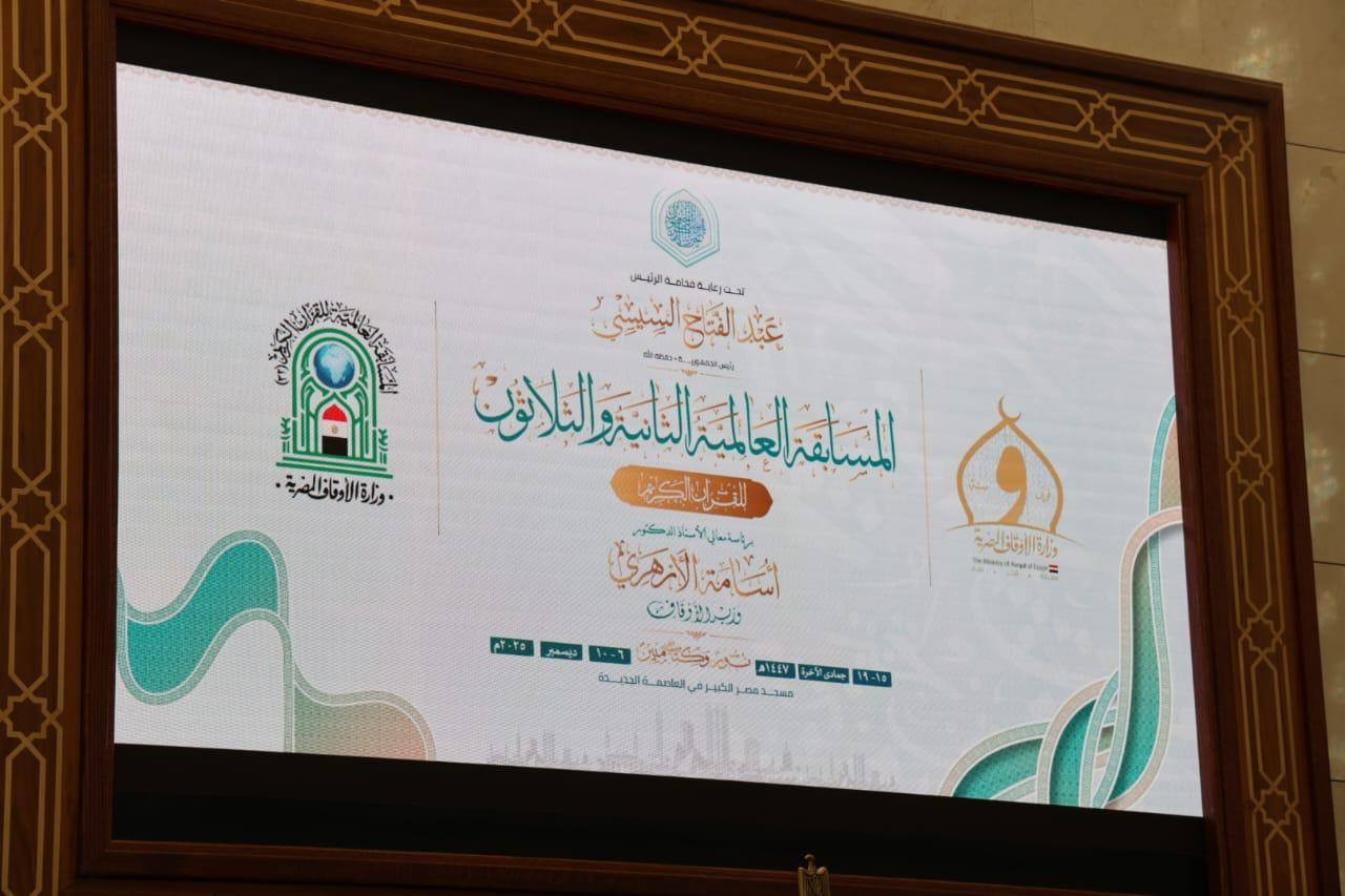 وزير الأوقاف