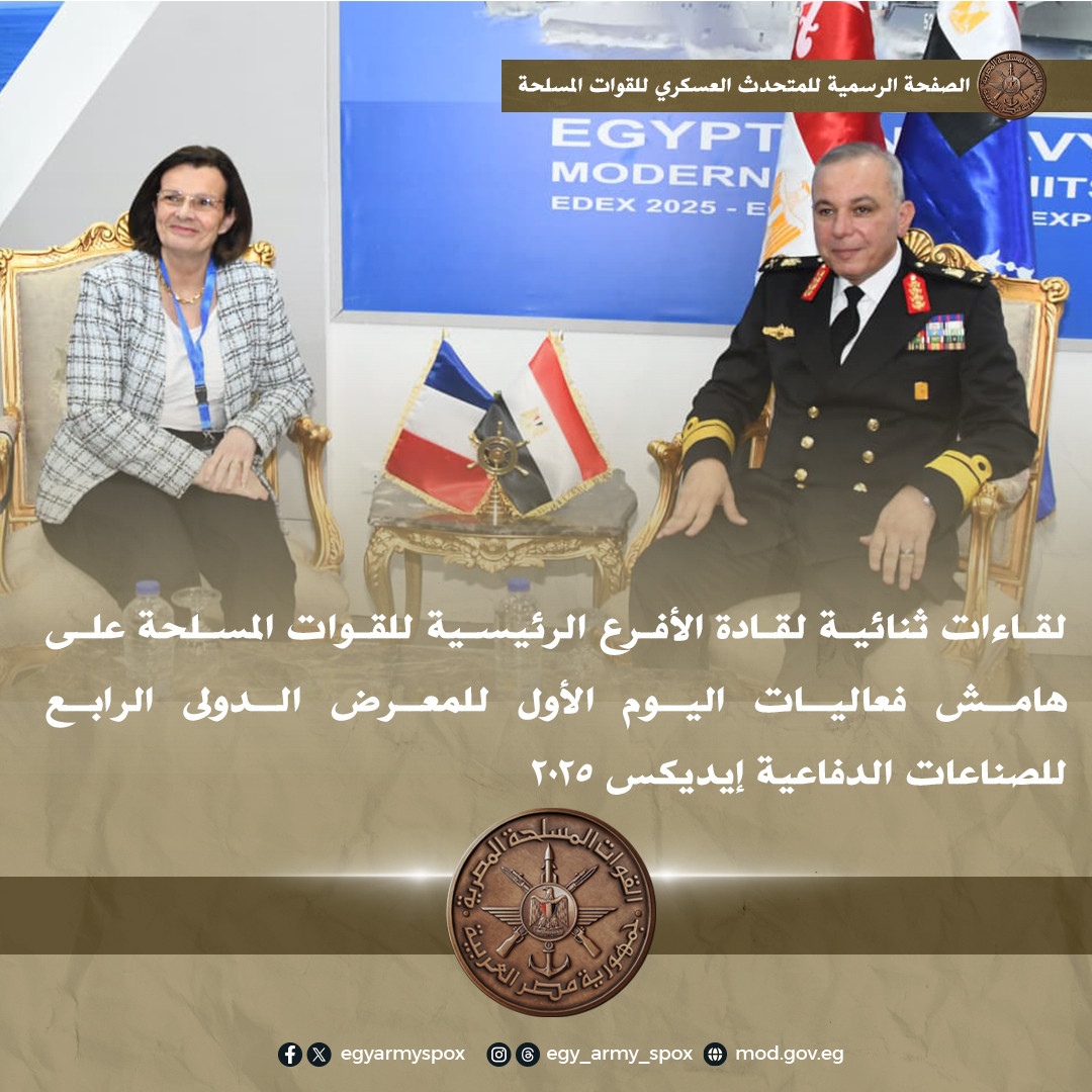 القوات المسلحة