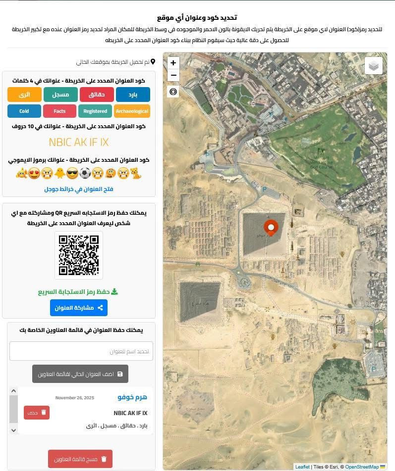 منصة وتطبيق 3 Locators