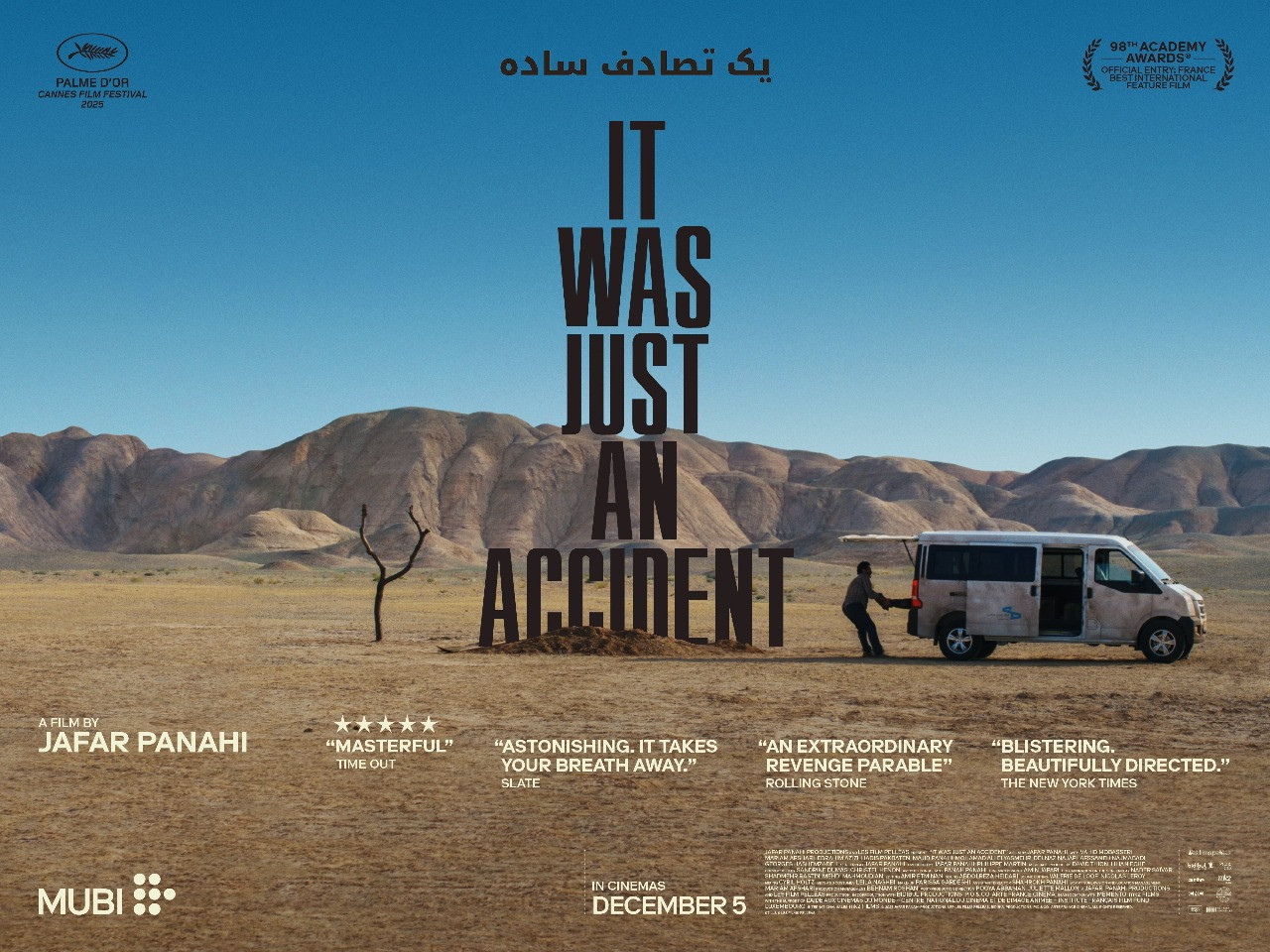 السينما الايرانية بناهي