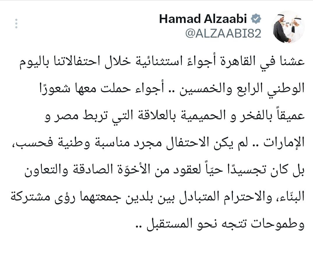 سفير الإمارات بالقاهرة