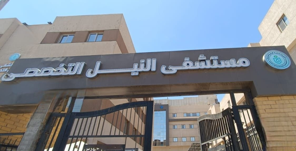 الرعاية الصحية