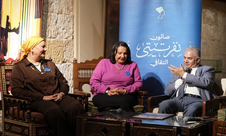 صالون نفرتيتي