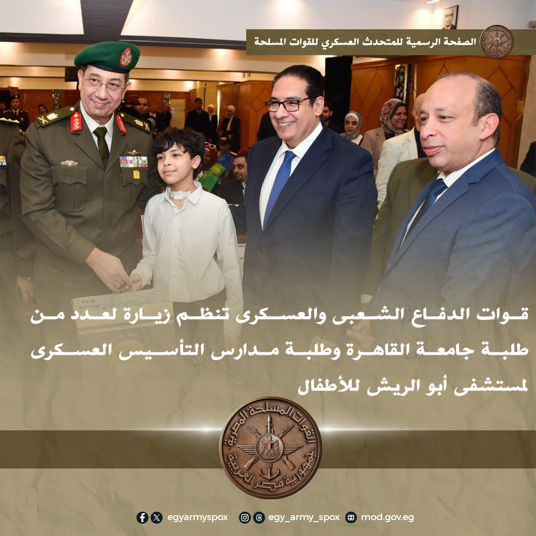 قوات الدفاع الشعبي