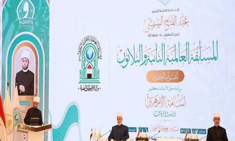 المسابقة العالمية للقرآن الكريم