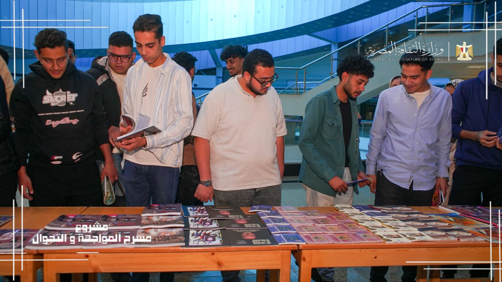 مسرح المواجهة ولتجوال بكفر الشيخ