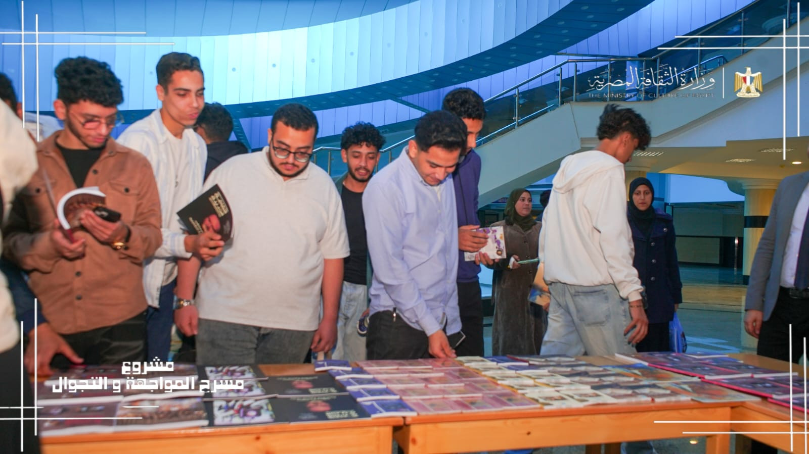 مسرح المواجهة ولتجوال بكفر الشيخ