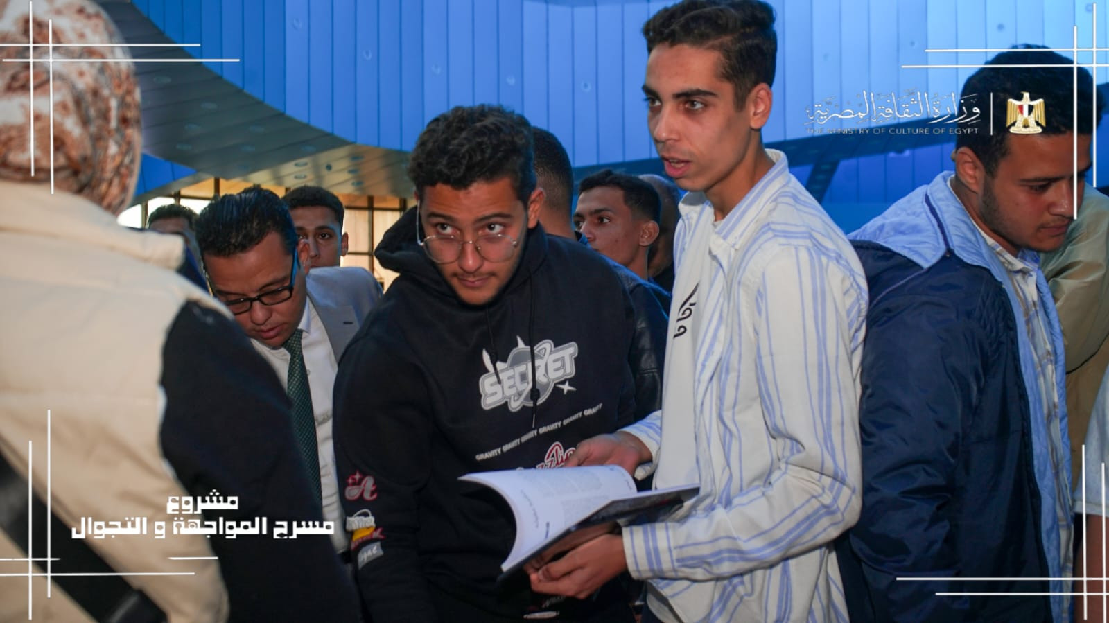 مسرح المواجهة ولتجوال بكفر الشيخ