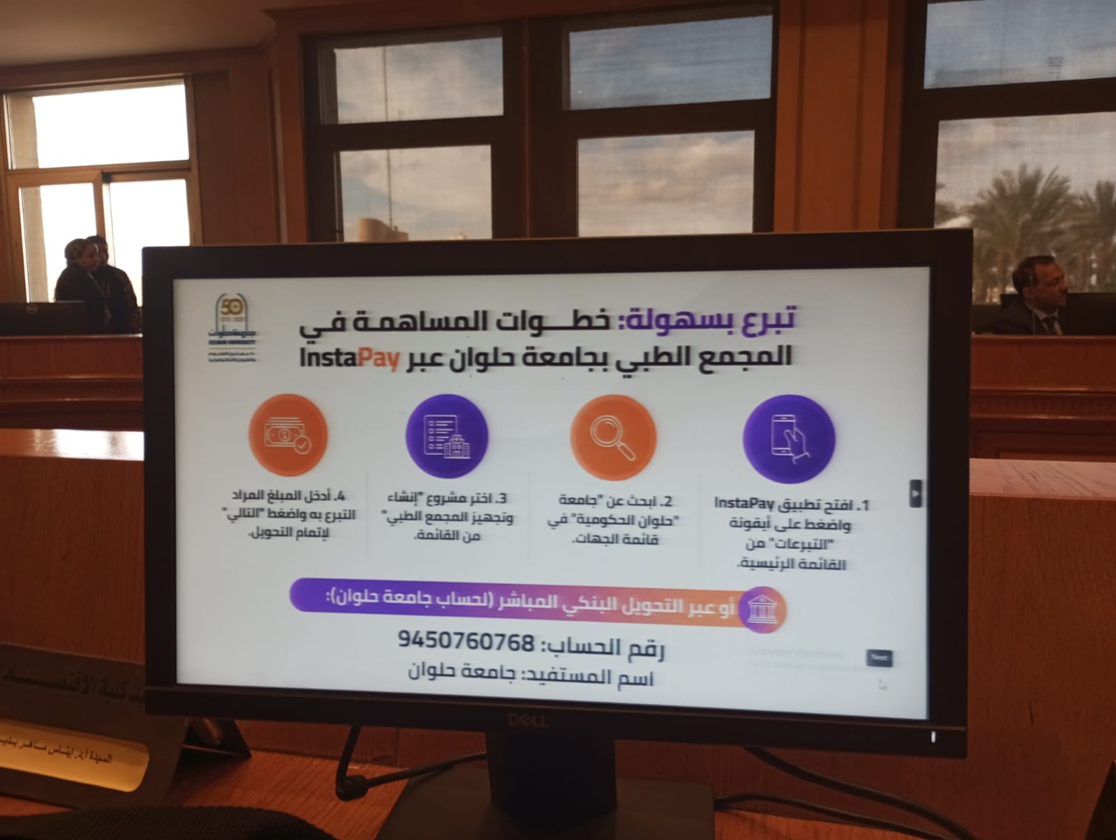 رئيس جامعة العاصمة