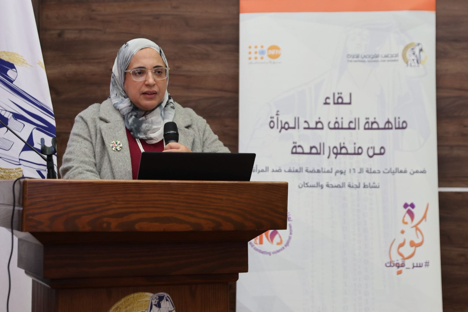 قومي المرأة