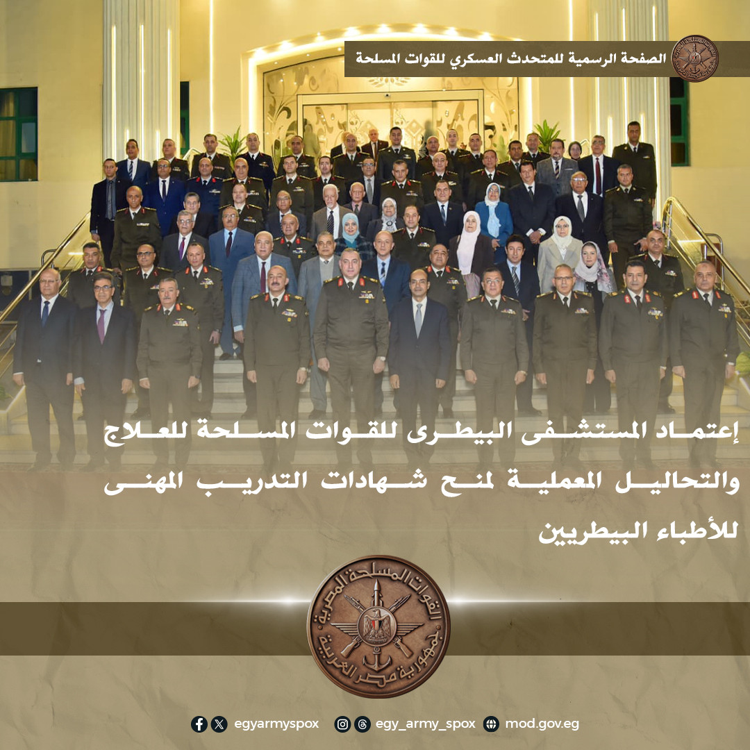 القوات المسلحة