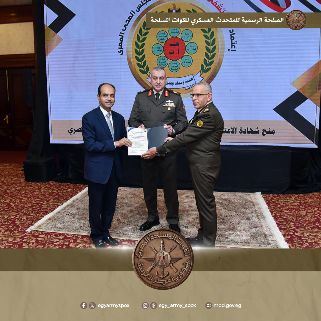 القوات المسلحة