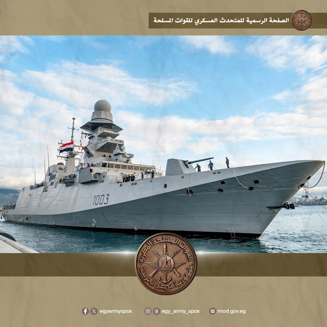 التدريب البحرى المشترك المصرى الفرنسى