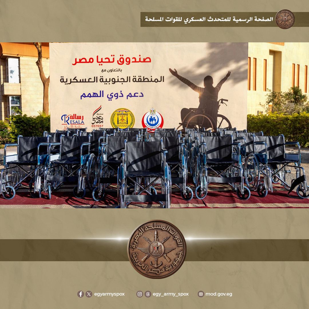 المنطقة الجنوبية العسكرية