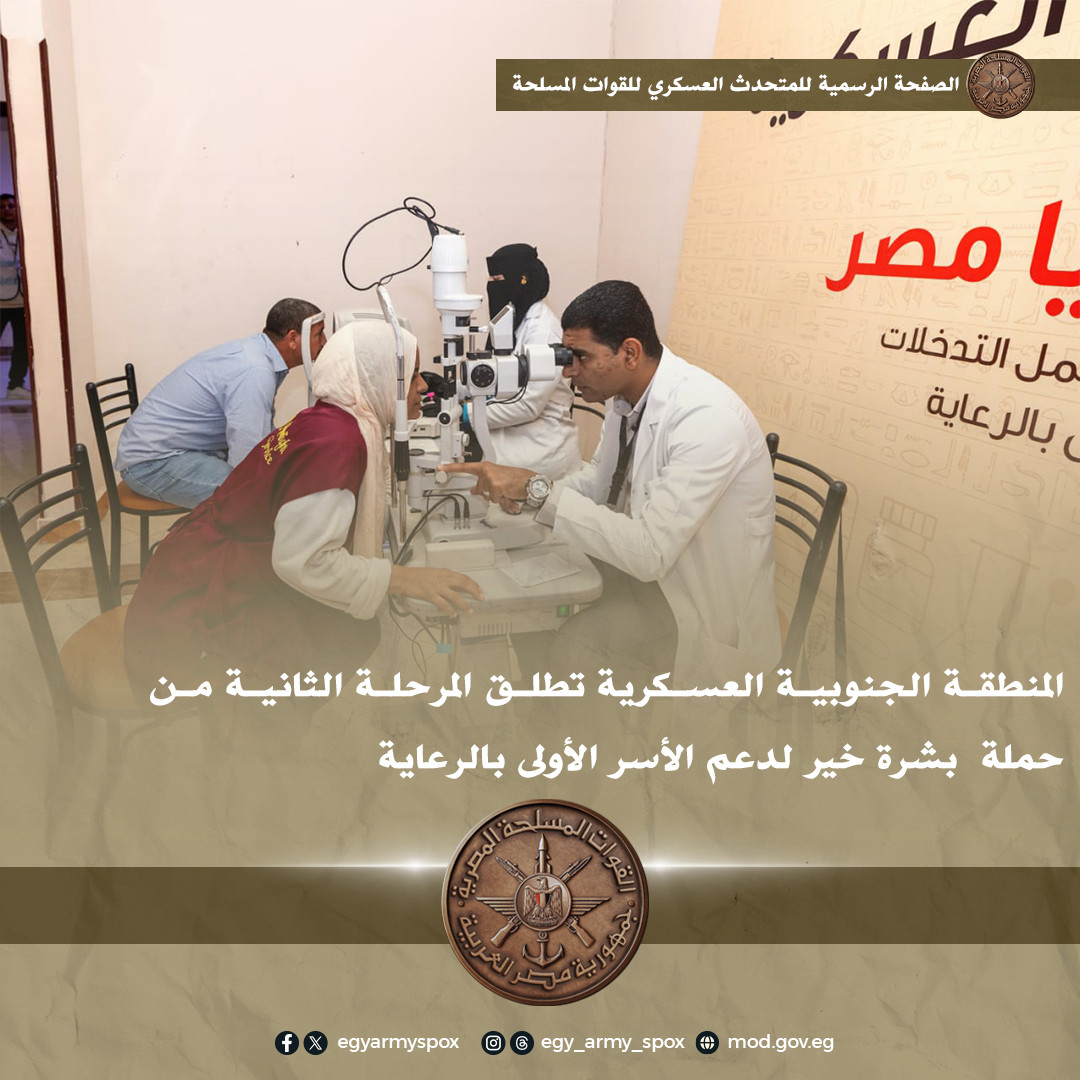 المنطقة الجنوبية العسكرية